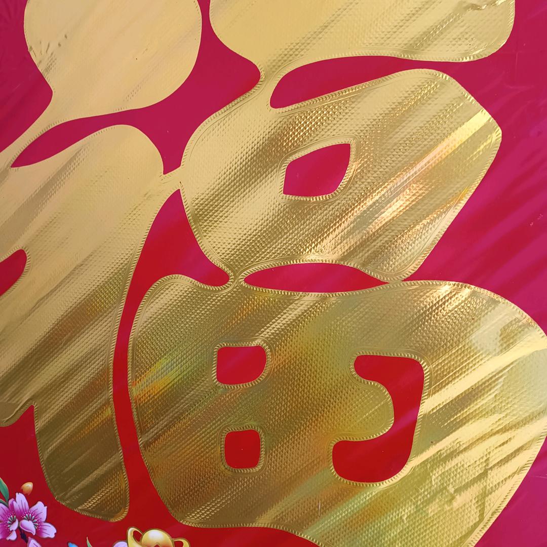 小花