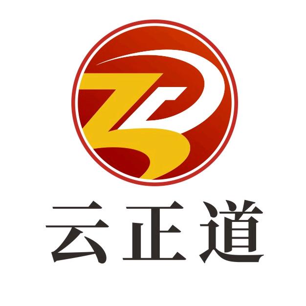 云正道快递袋
