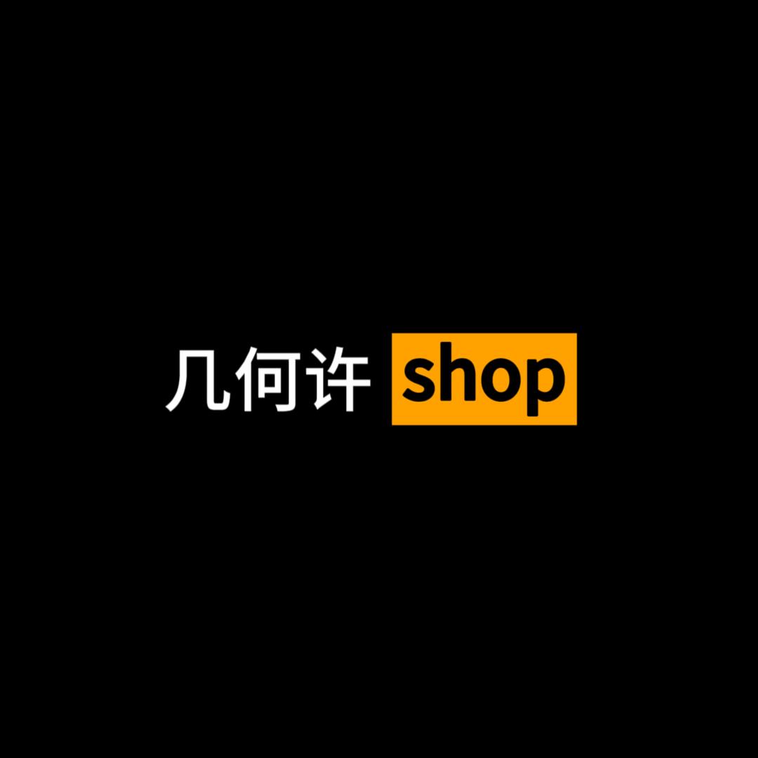 几何许