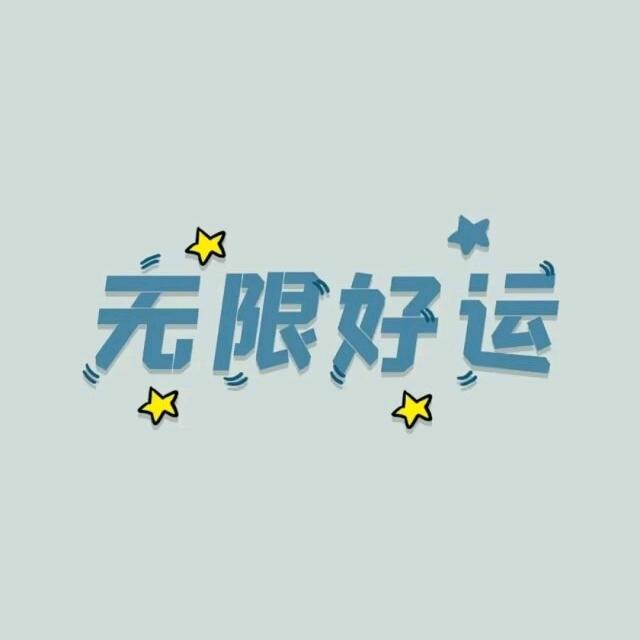 🍉不压弯（皮套定制）