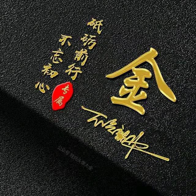正经人