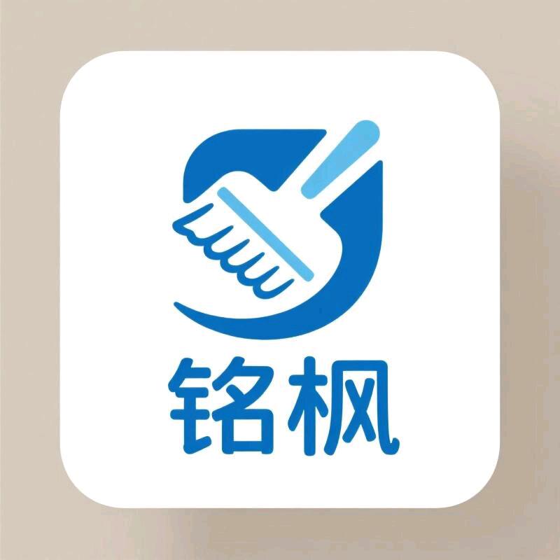 铭枫清洁好物生活坊