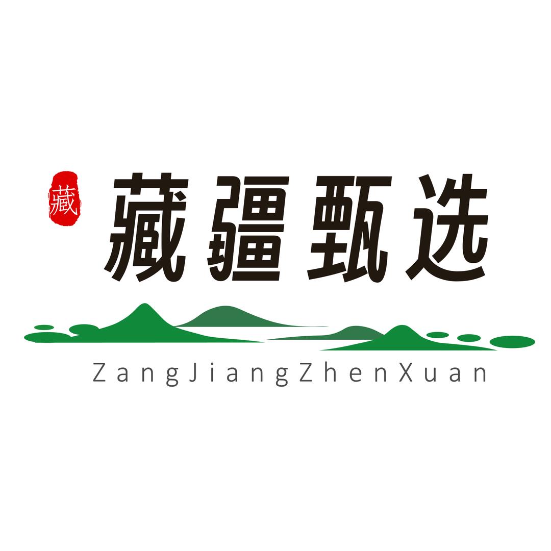藏疆甄选2号店