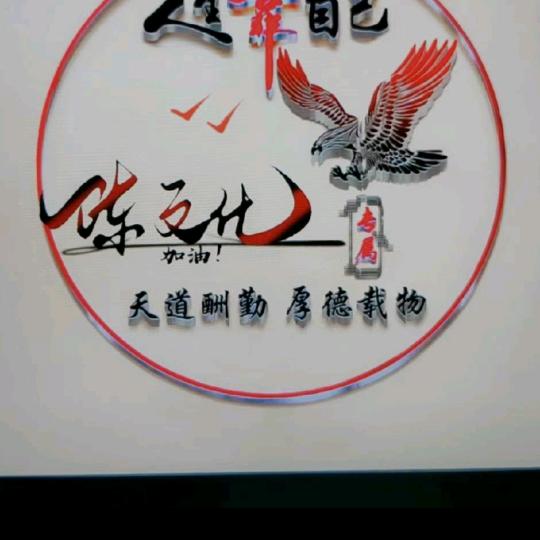化哥
