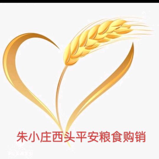 朱小庄平安粮食购销公司