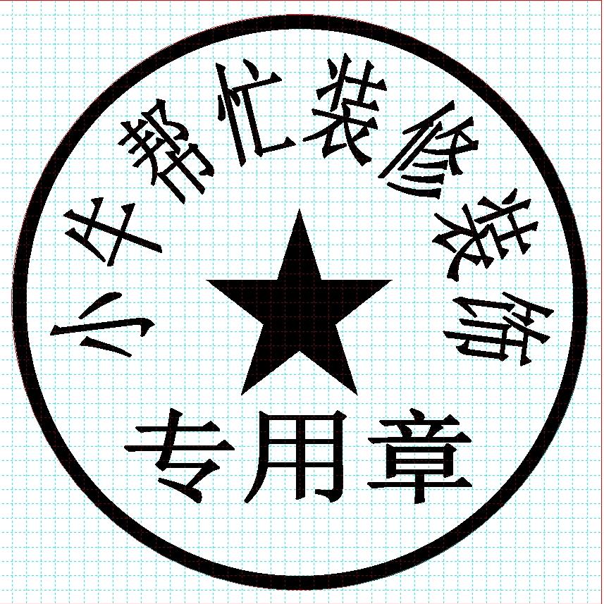 小牛帮忙