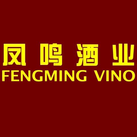 凤鸣酒业（全球好物）