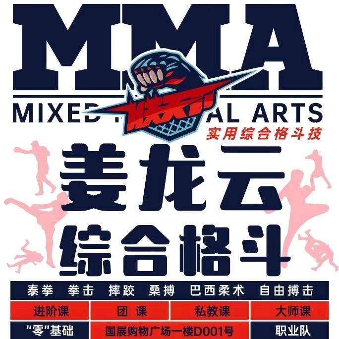 A-姜龙云综合格斗俱乐部-小赵