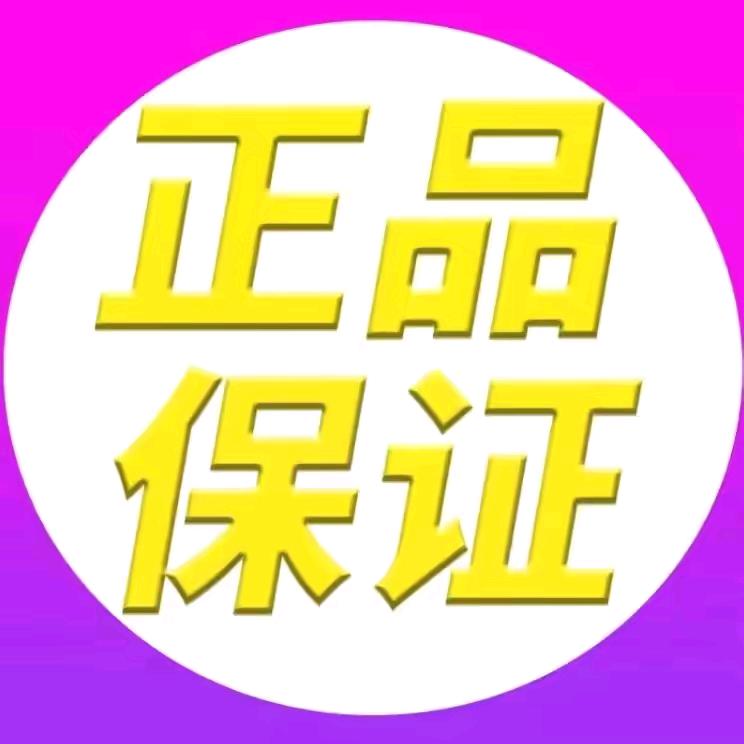 娟儿正品优选