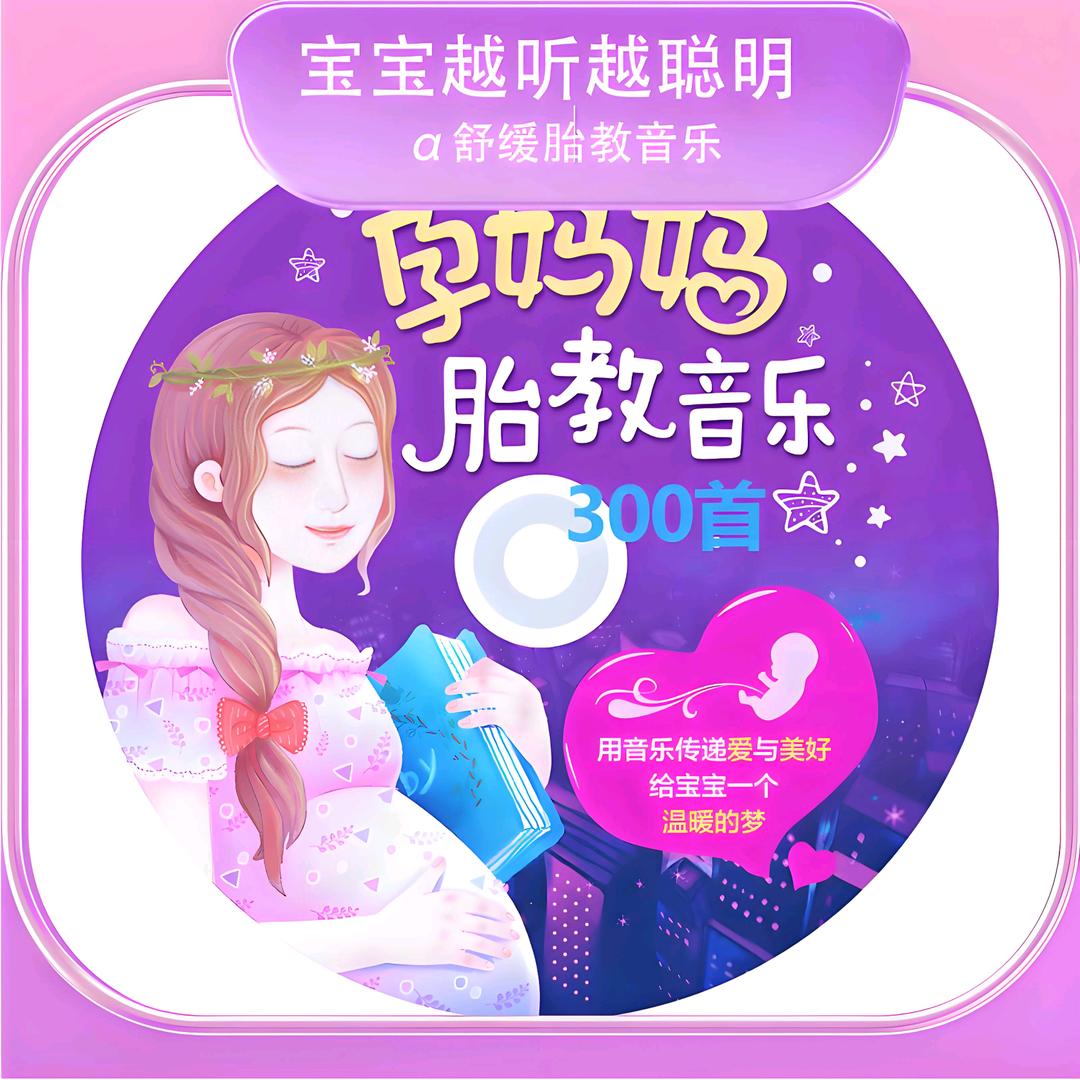 阿尔法工作室(宝宝爱音乐)