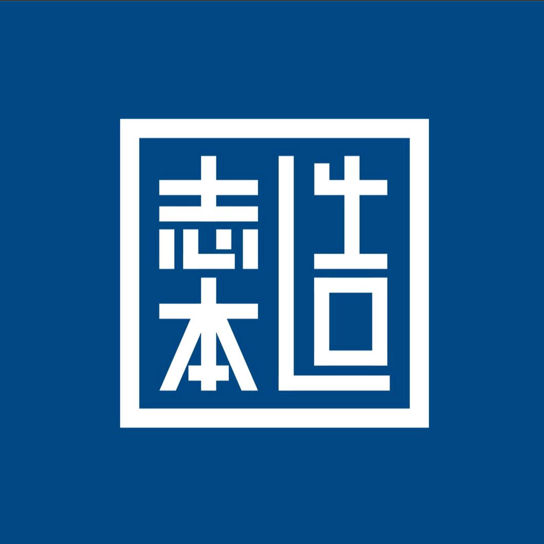 志本造电脑–QVL实验室