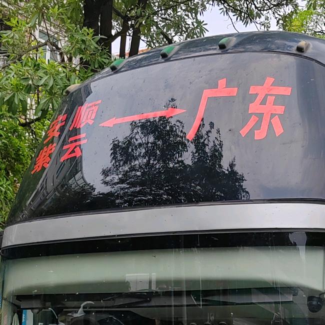 贵阳，紫云，安顺，六盘水