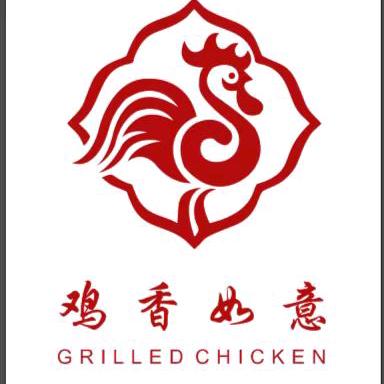 鸡香如意脱骨烧鸡——大港店