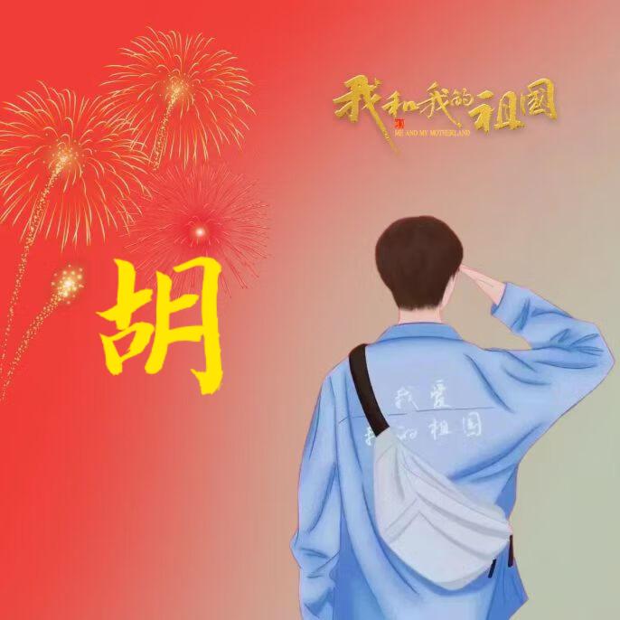 执剑醉红颜