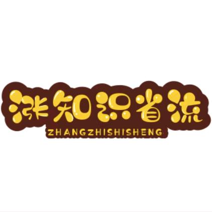 涨知识 省流量