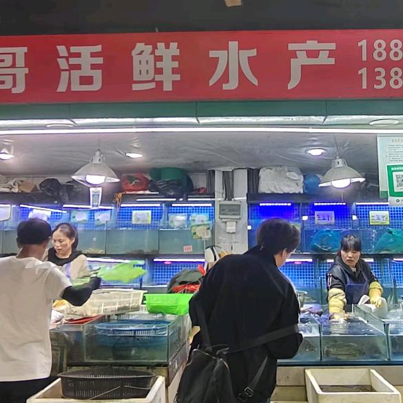 官哥活鲜水产