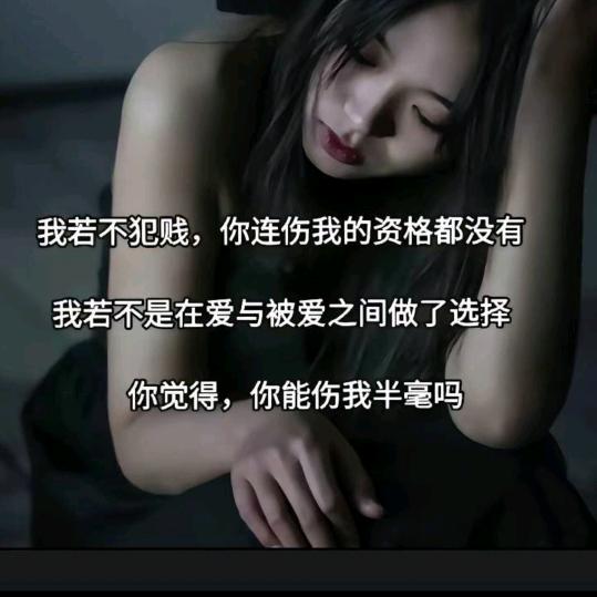 心不狠，站不稳