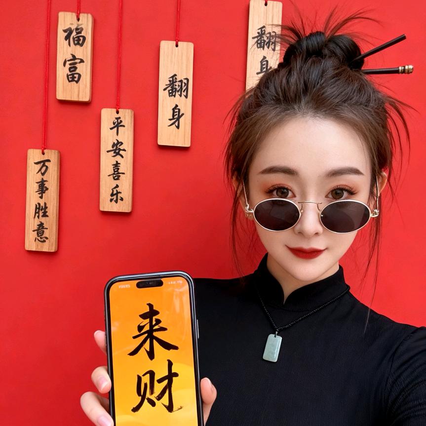 珎暿