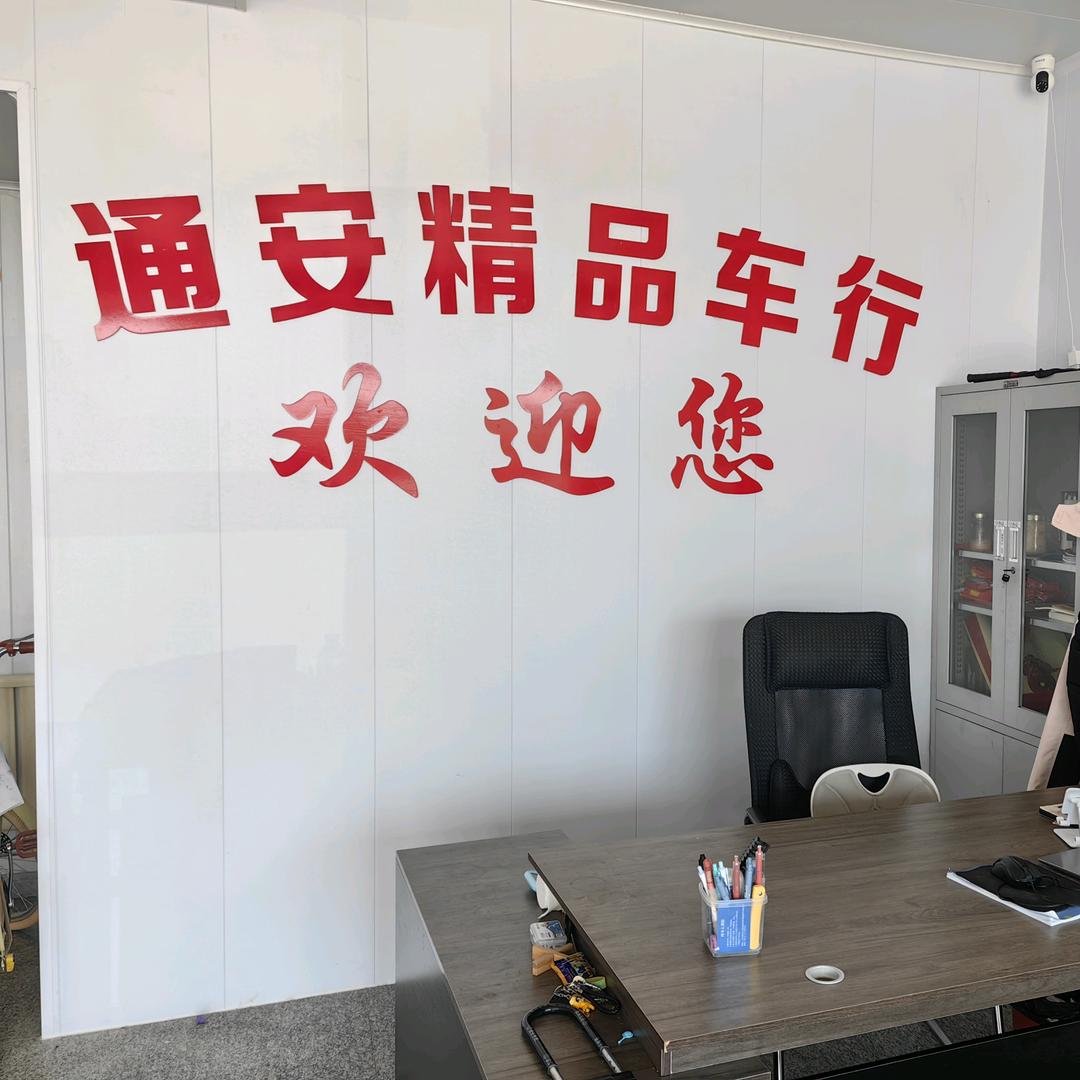 通安二手车