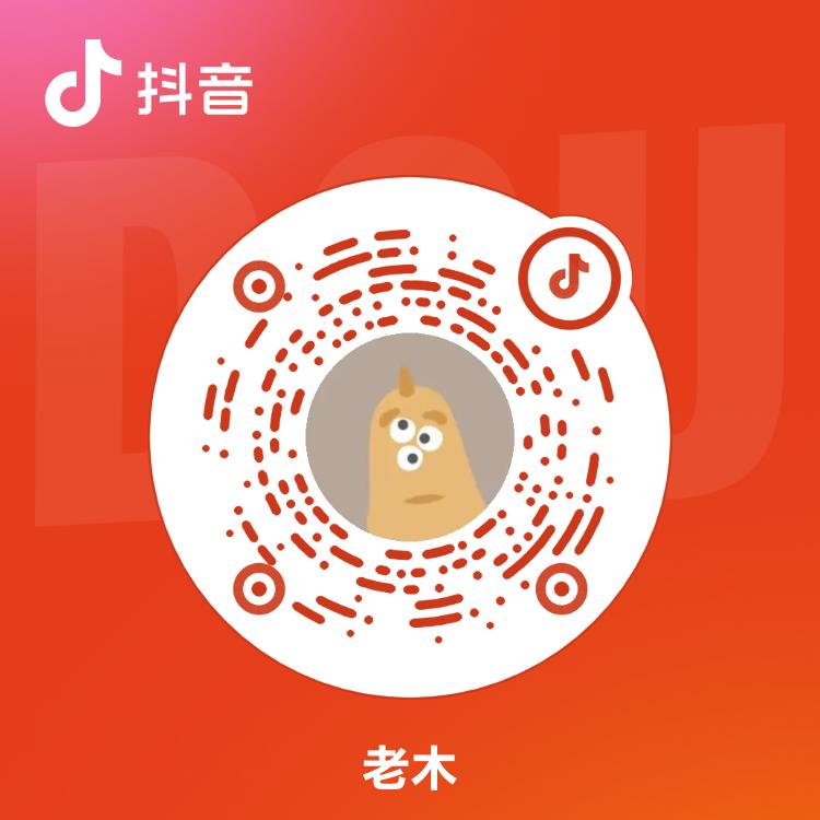 老木