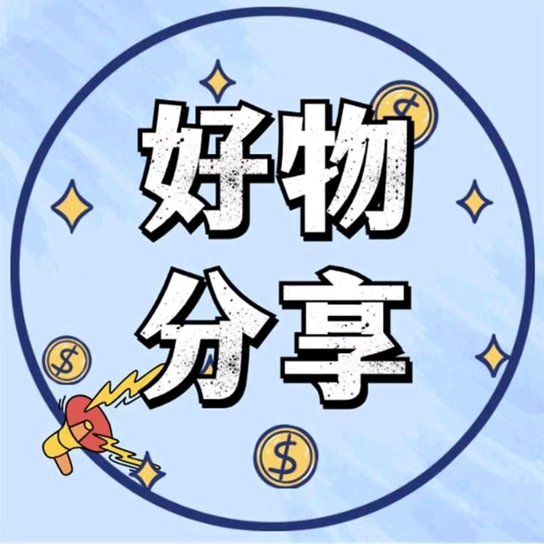 公主百货