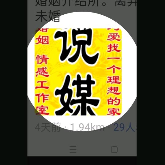 好春光。婚姻介绍所