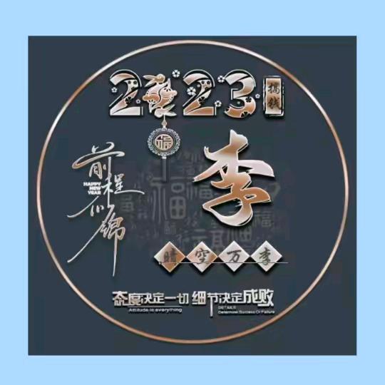 一切都随缘