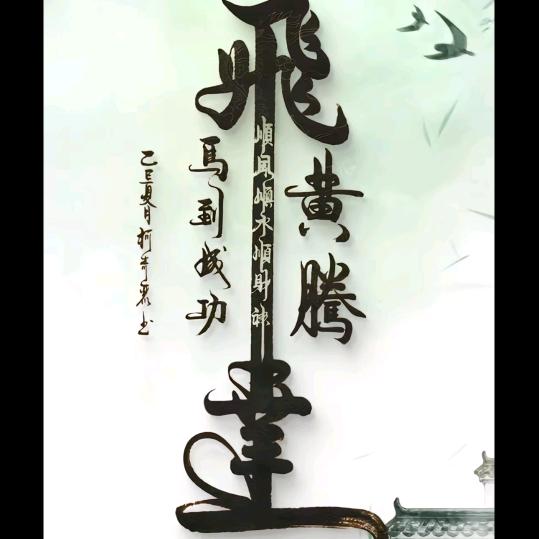 保命要紧