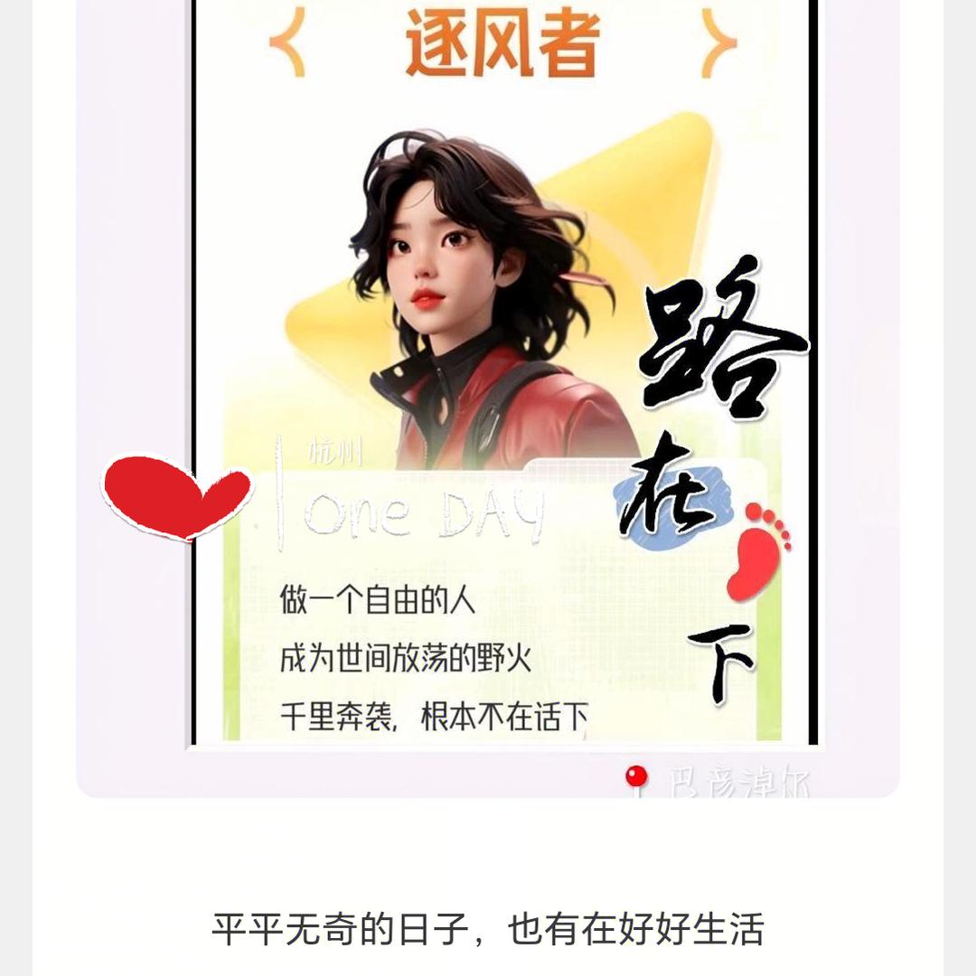 🎼随🍀❤️心♥