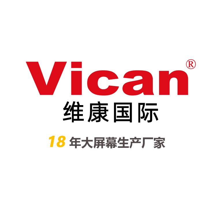 西安LED显示屏厂家-维康国际