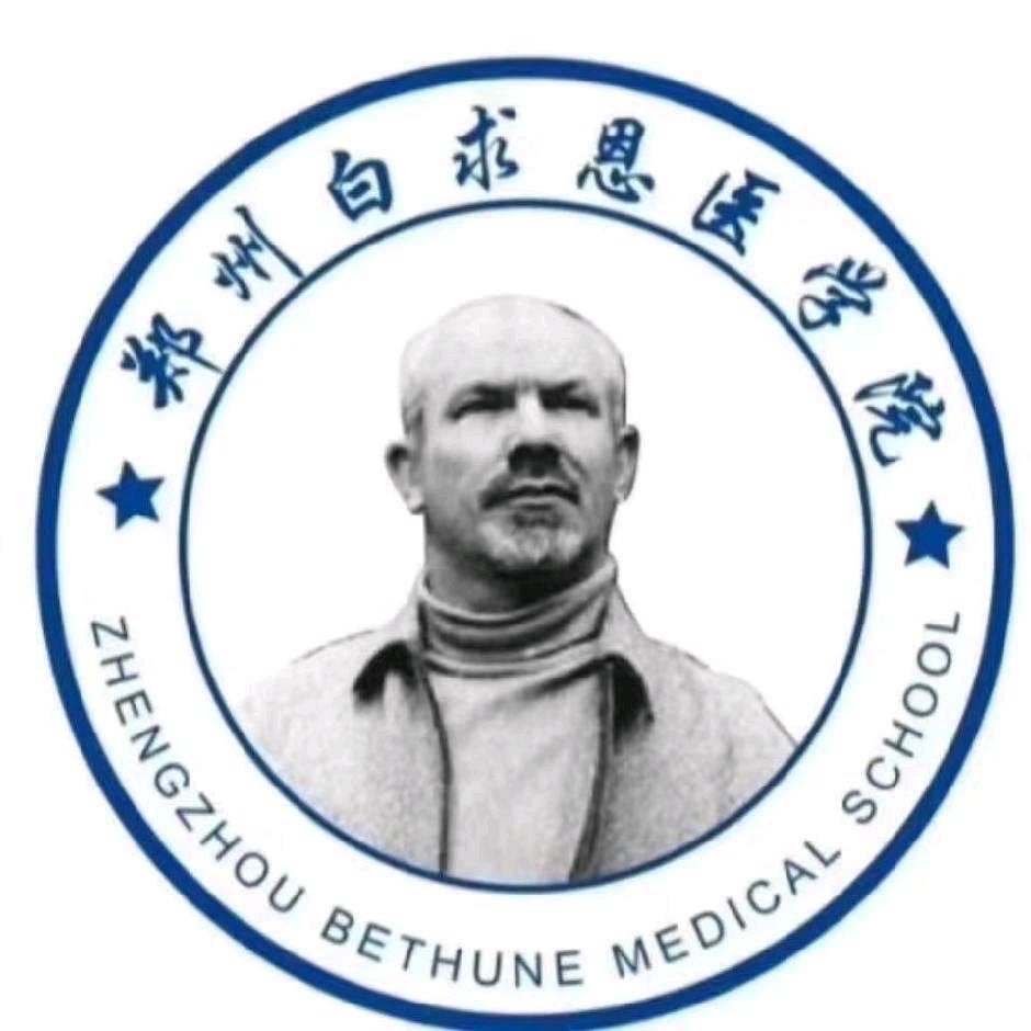河南医学中专冯老师