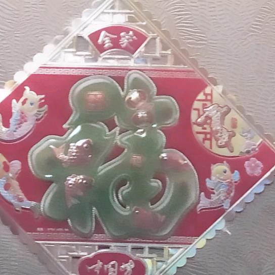 喜欢好物
