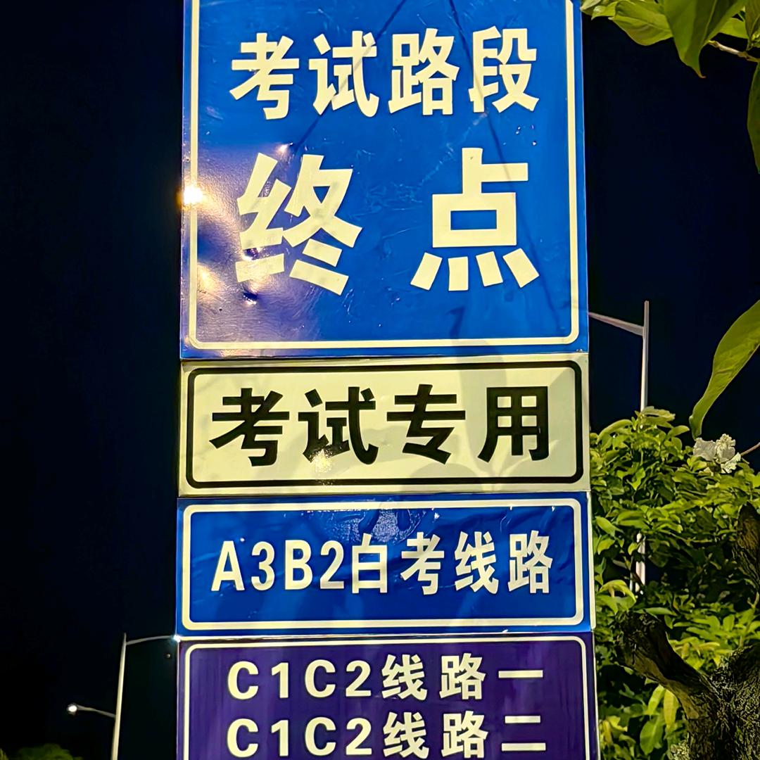 考场～【李教必过】