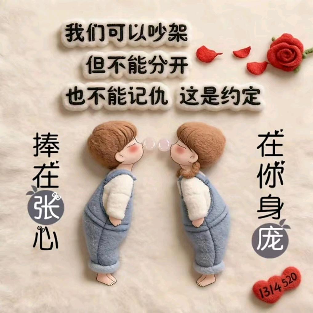 真心的最累，仔仔