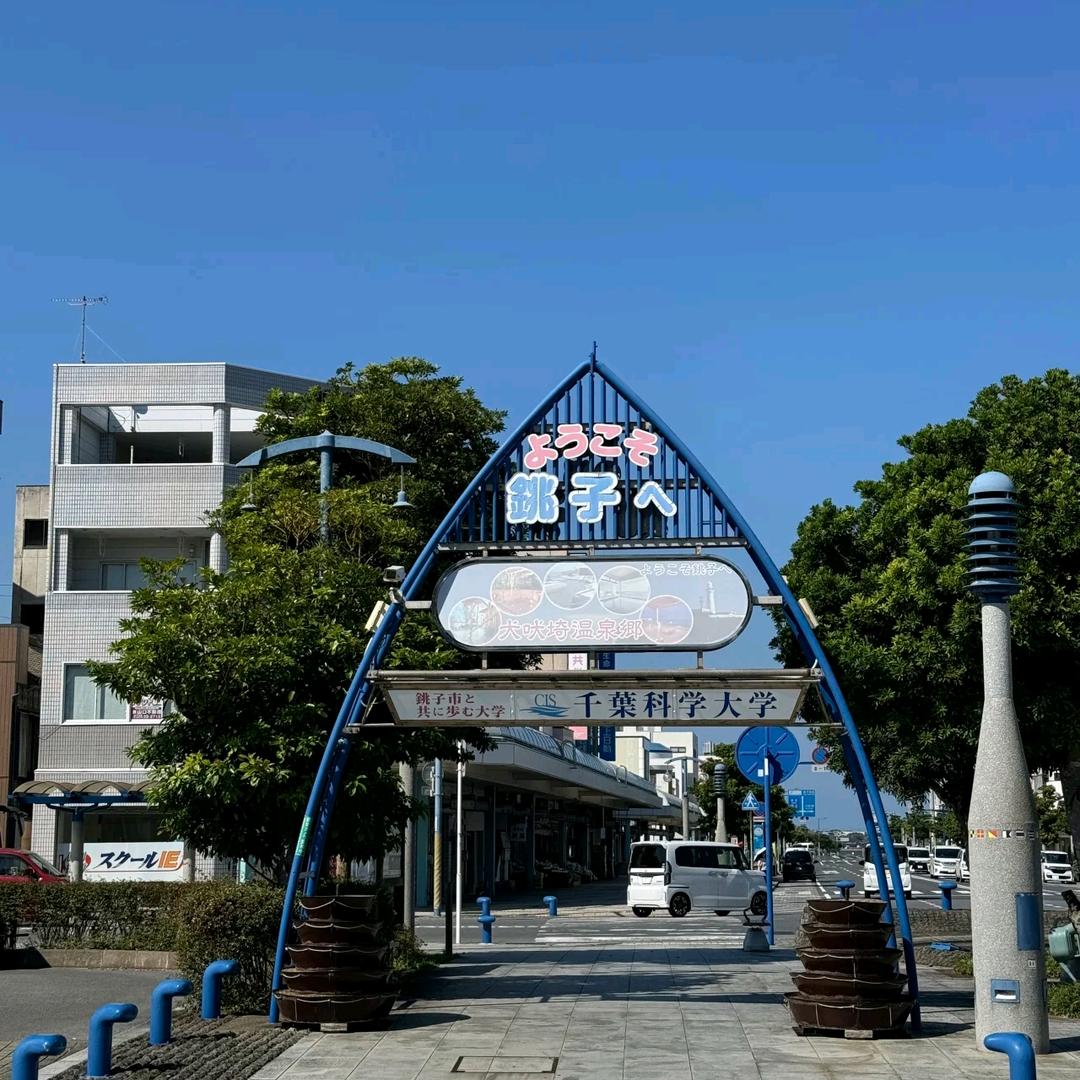 池袋第一帅