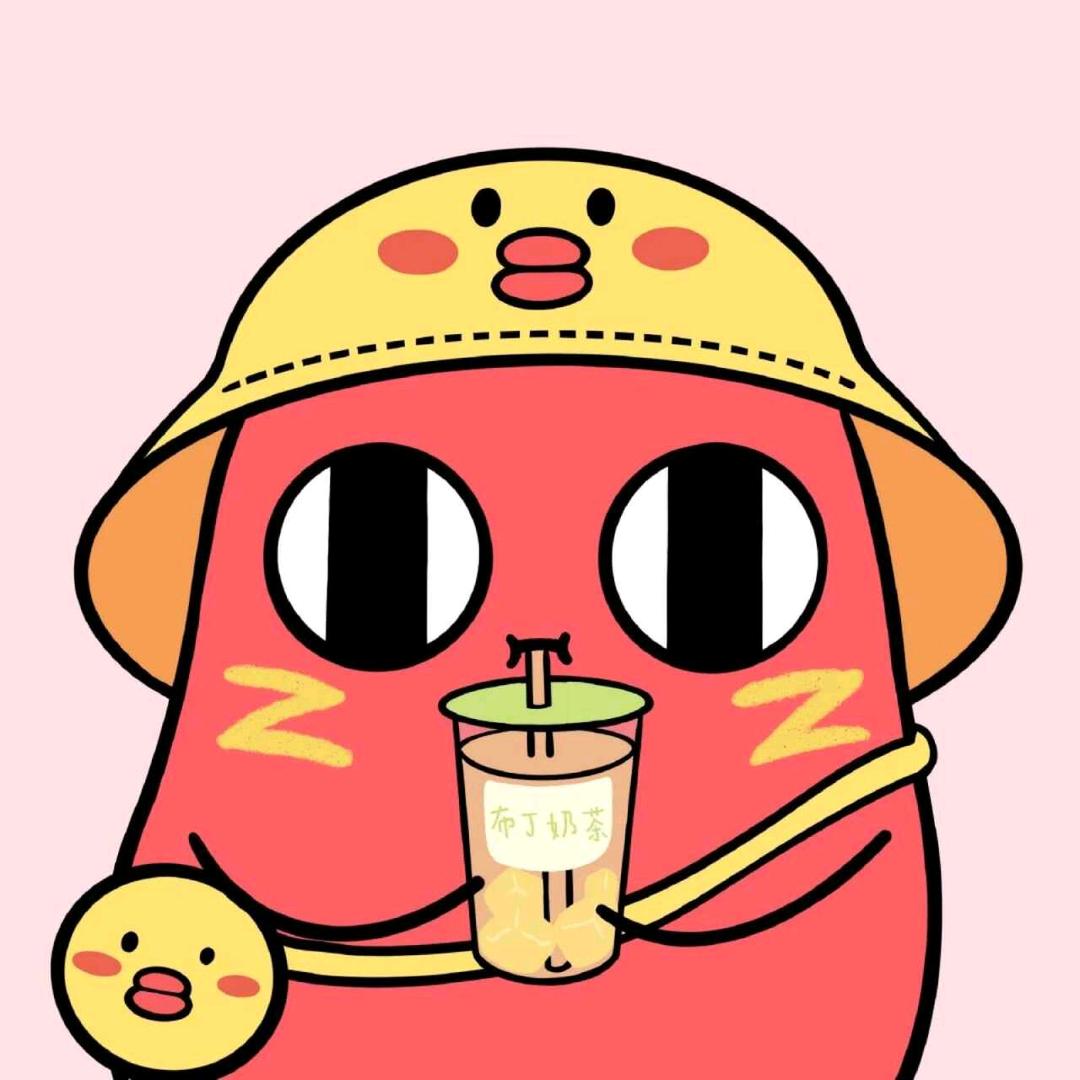 你咩(摆烂中)
