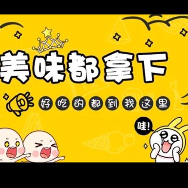福哥百货商行