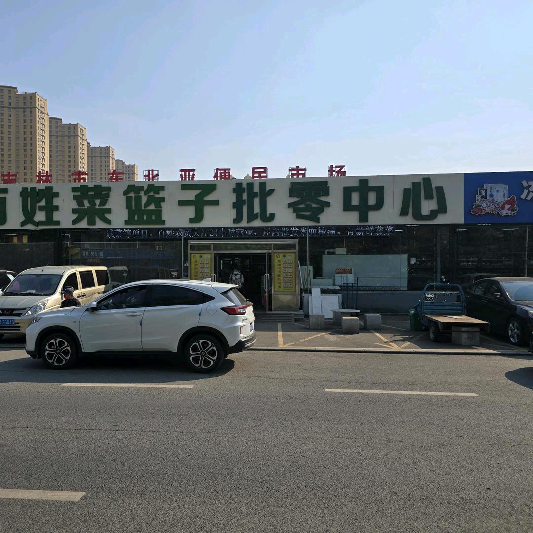 菜篮子店小二