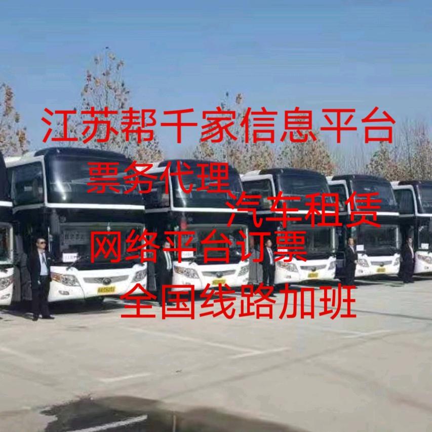 江苏帮千家信息技术有限公司