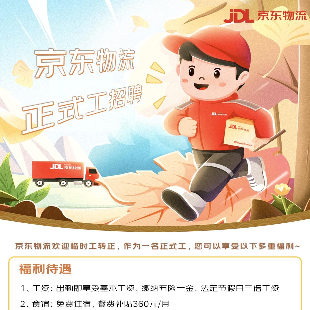 武汉物流招聘中心