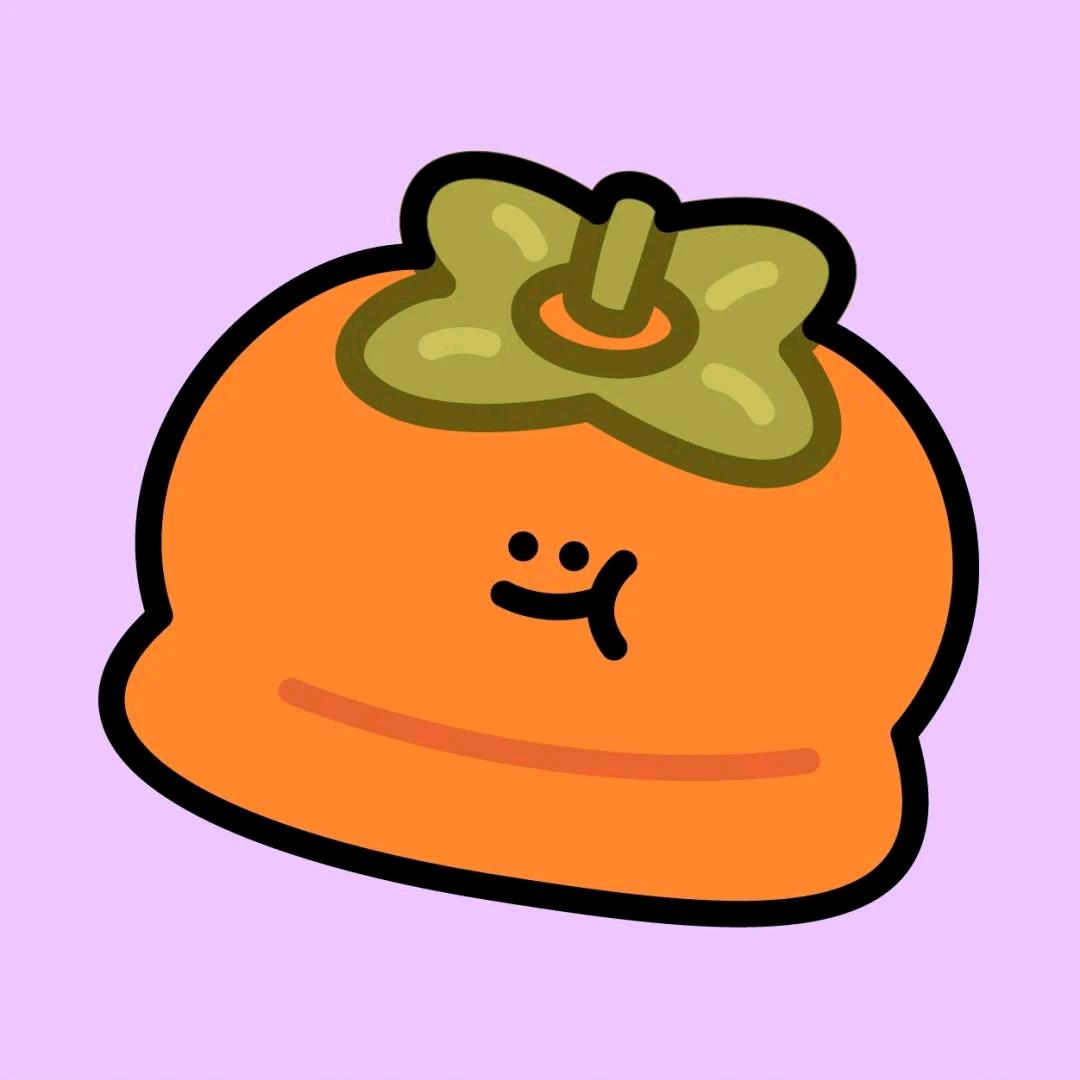 软柿子