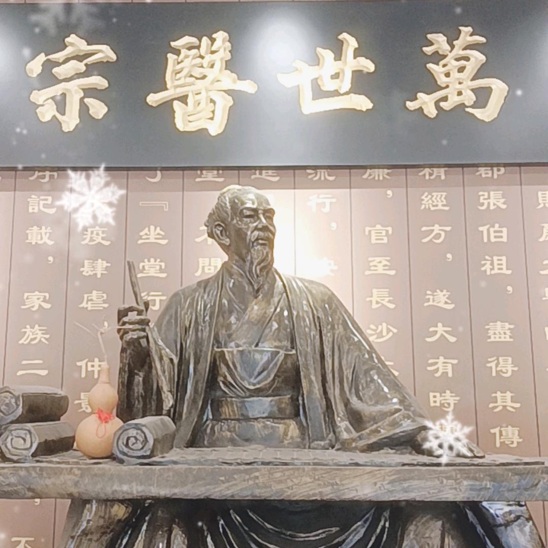 医道