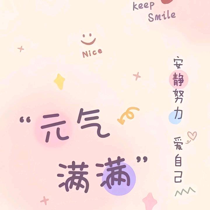 微笑向暖