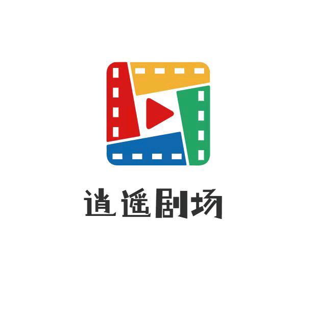 逍遥剧场