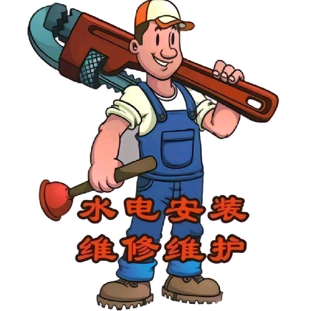 沛县专业水电卫浴厨具安装.维修.孟师傅