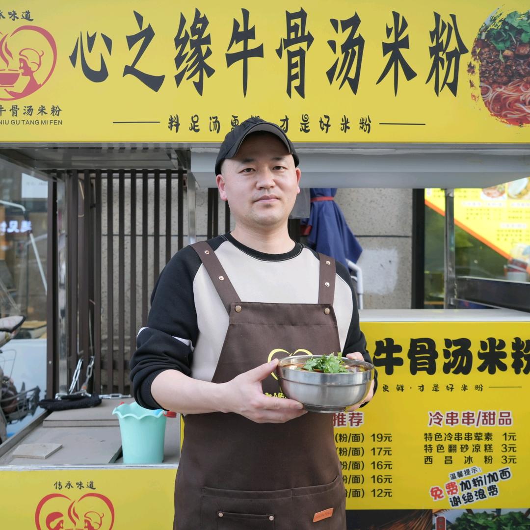 西安市雁塔区心之缘牛骨汤米粉店