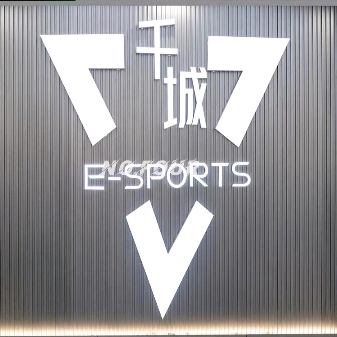 千城电竞粤战营