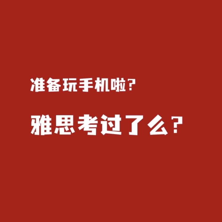 任何时候让我去背单词头像