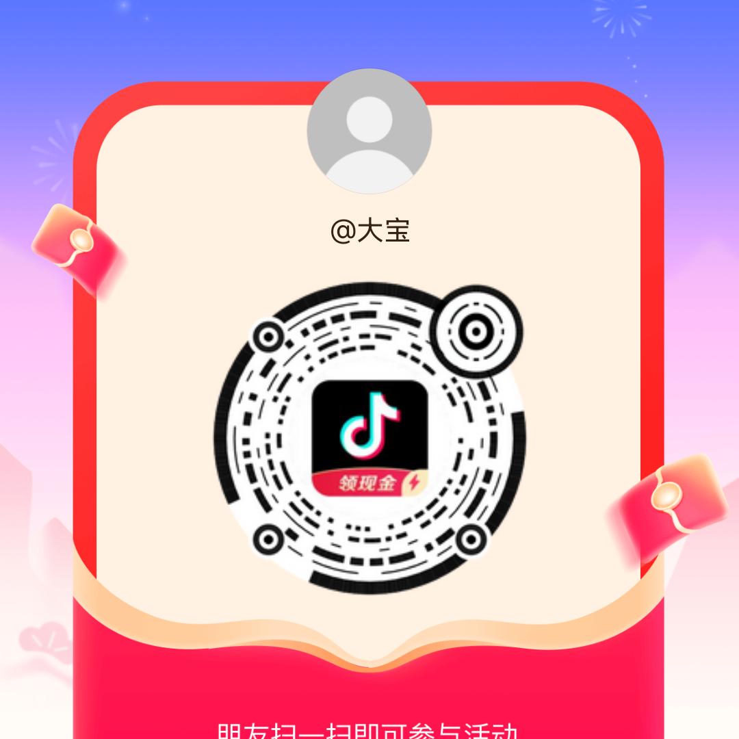 大宝
