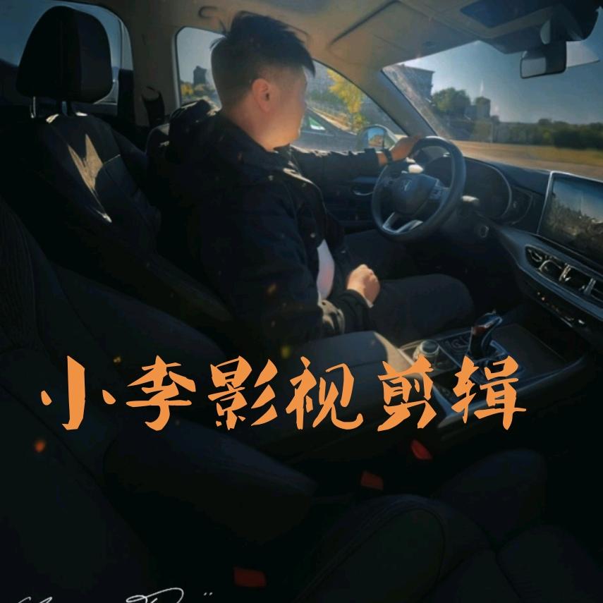 ℳ๓໑ຼₒ₂⁵ღ小李影视